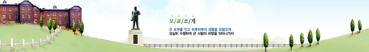 휘문교우회 로고