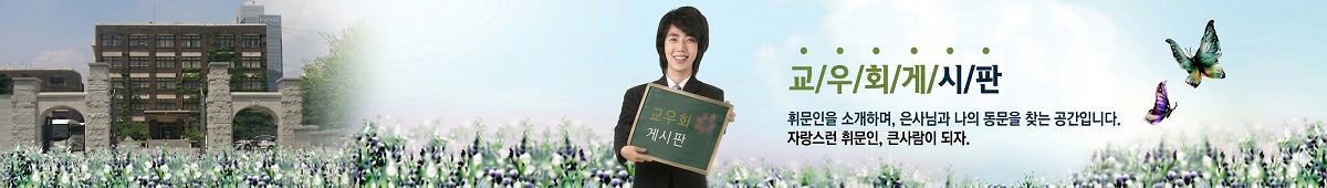 휘문교우회 로고